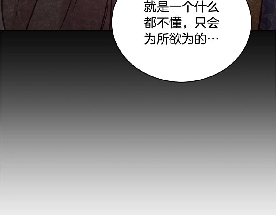 第75话 谢礼19