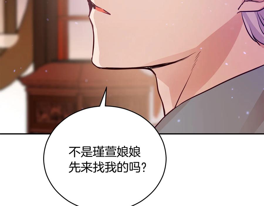 第66话 虎族印章129