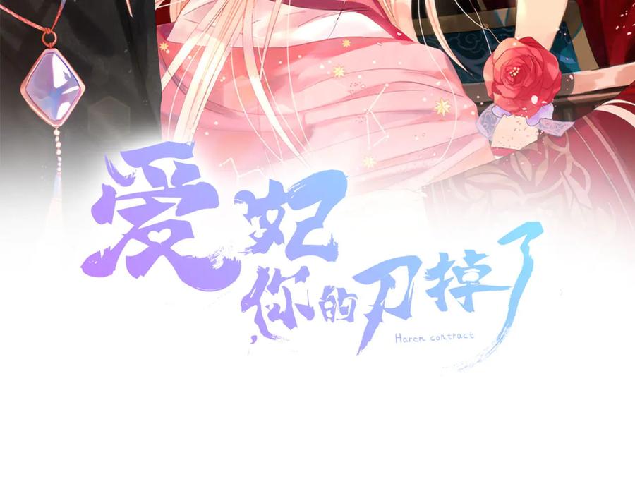 第98话 林海的未婚妻17