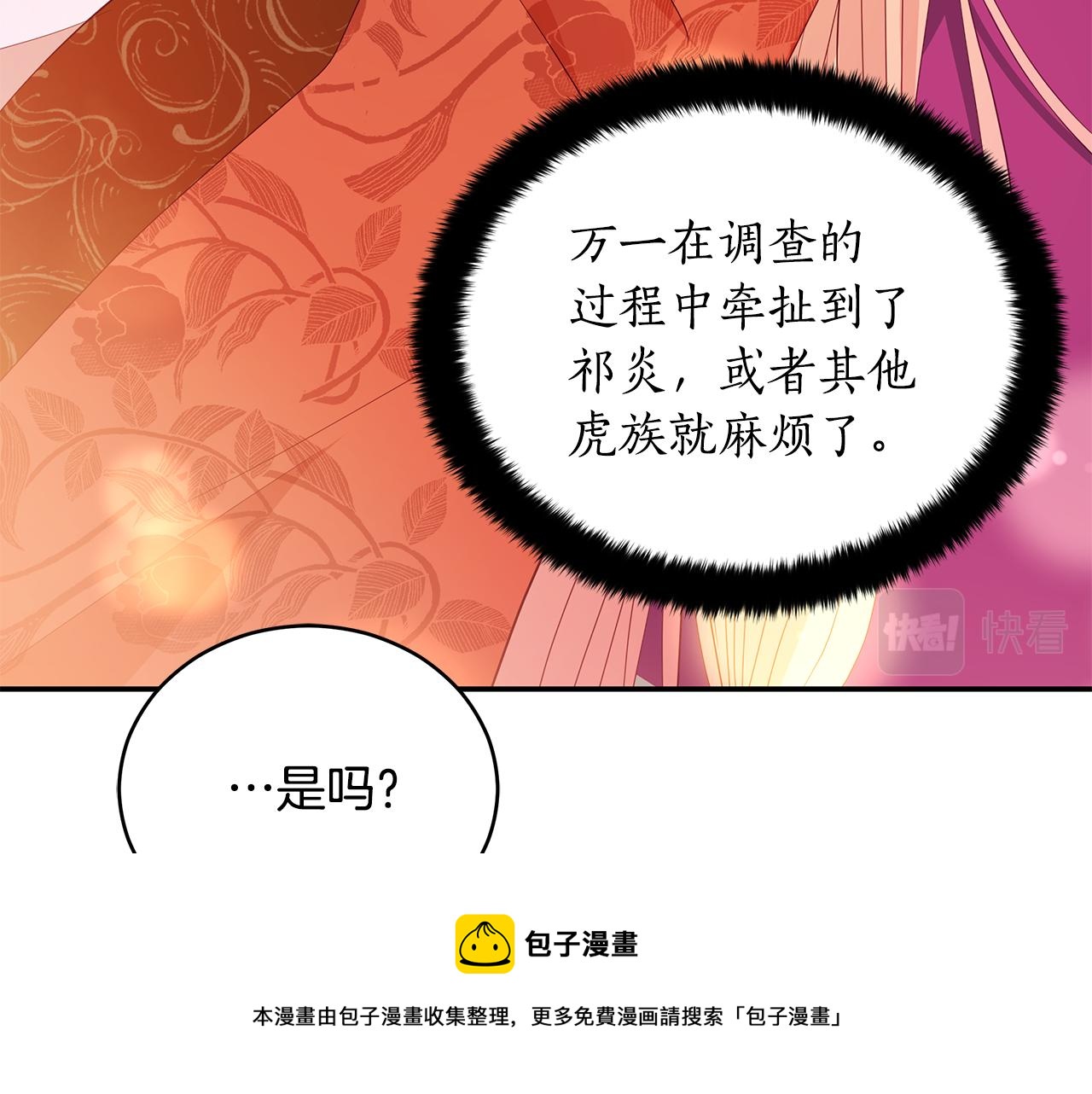 第105话 发现奸细144