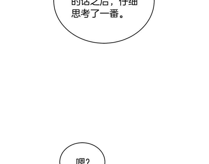 第45话 抗旨的理由126