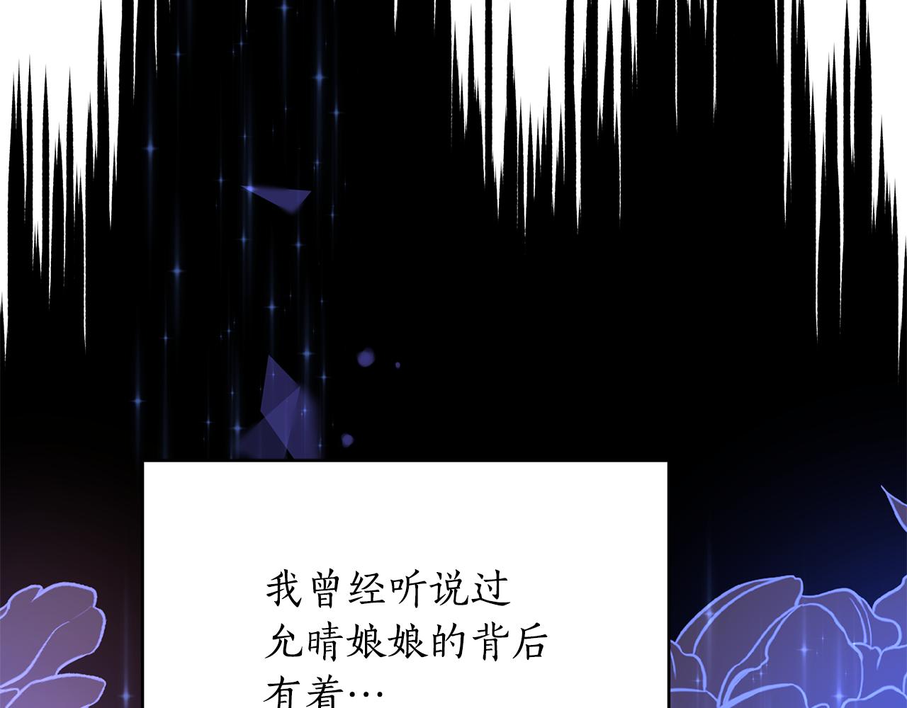 第106话 嫔妃争斗178