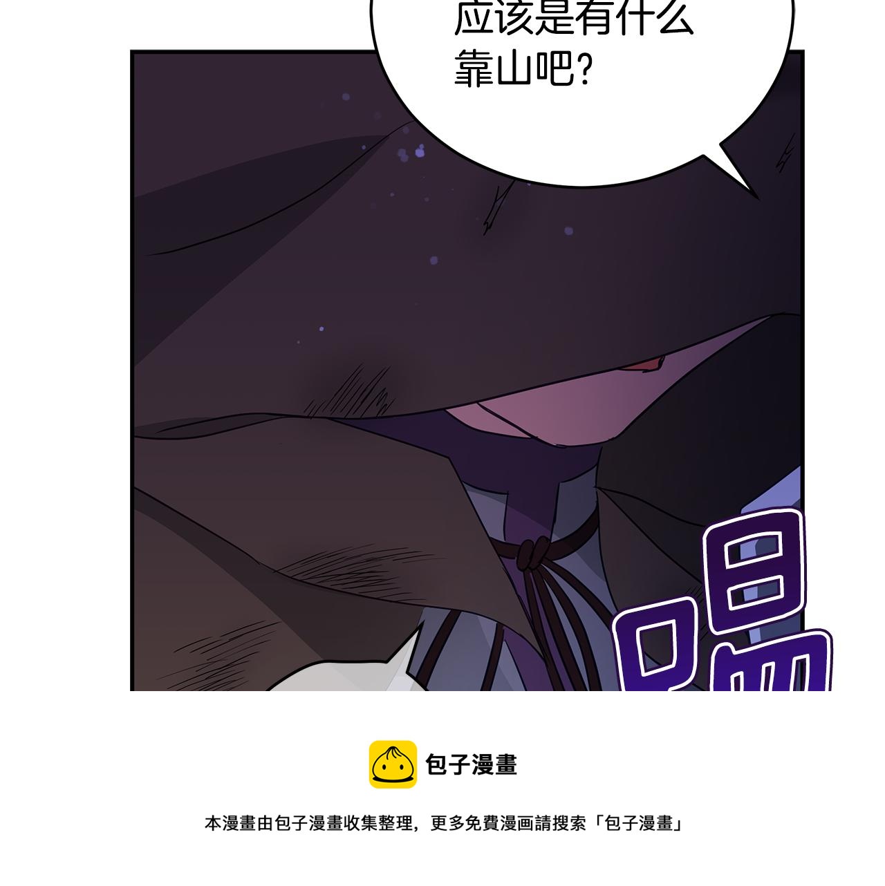 第109话 我没有错10