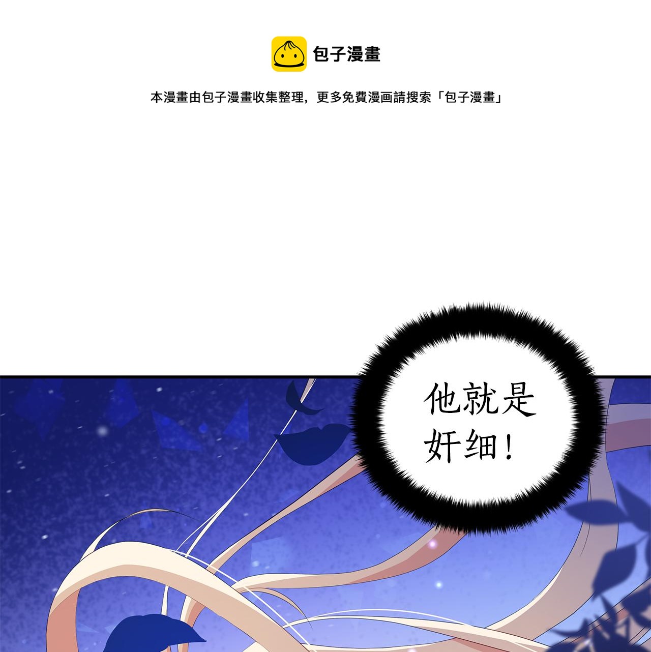 第104话 可疑人物104