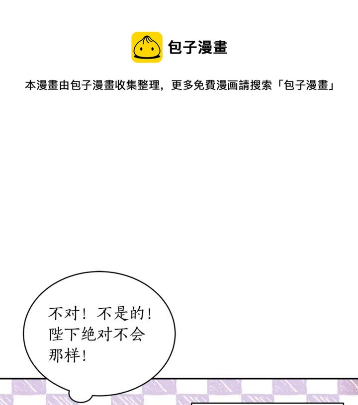 第45话 抗旨的理由68