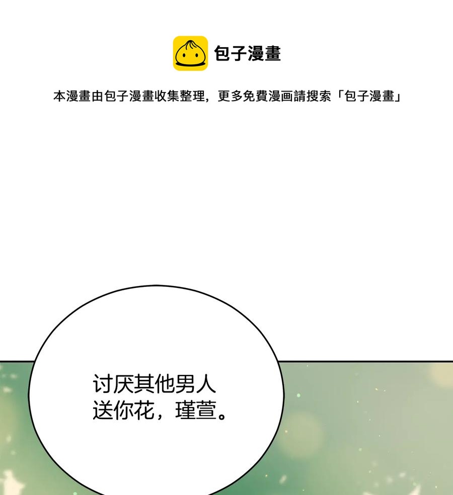 第66话 虎族印章28