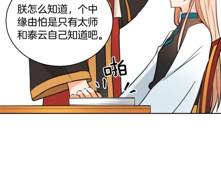 第39话 又被调戏94