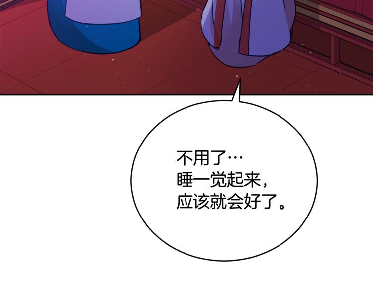 第76话 名门世家8
