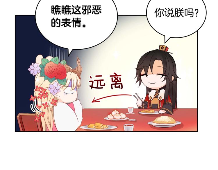 第4话 吐了的大臣85