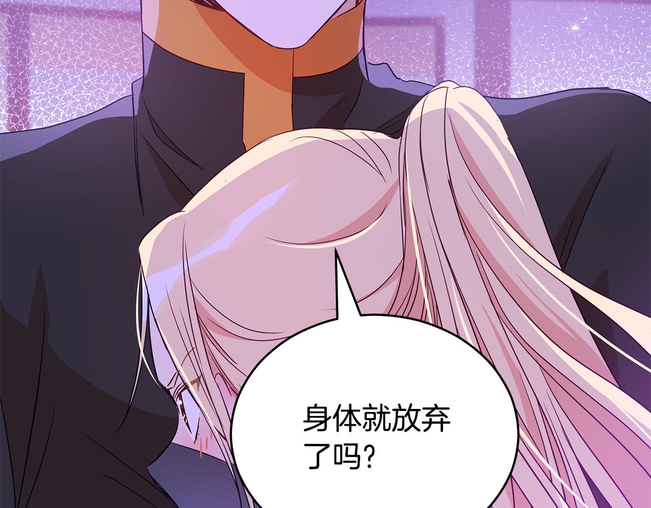 第110话 等不下去81