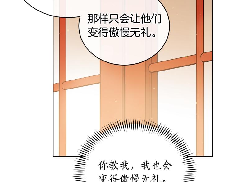 第71话 礼法的准则81
