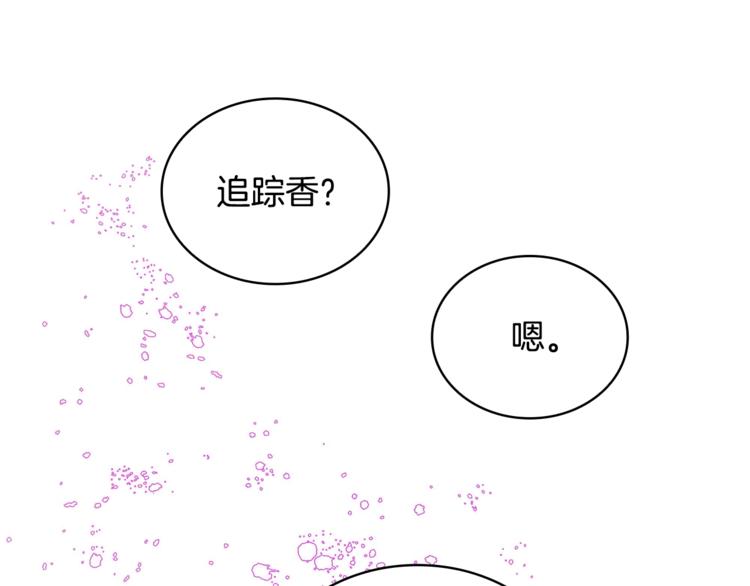 第6话 便宜哥哥又被怼？138