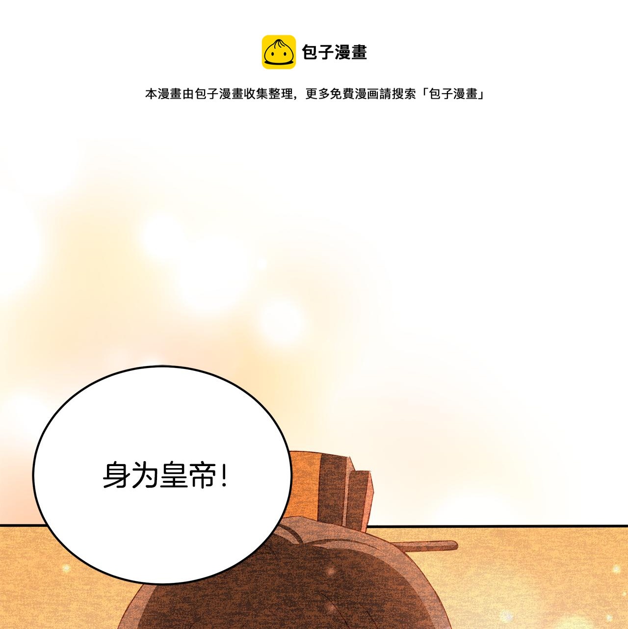 第108话 摇摆不定112