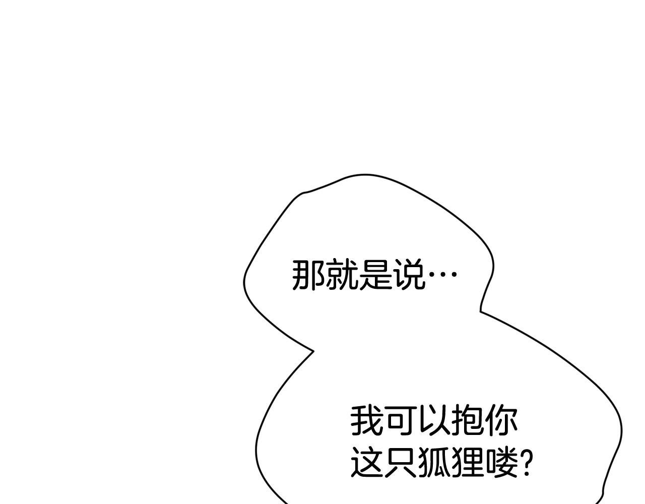 第87话 你们快逃！46