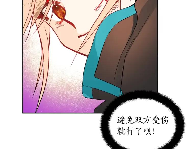 第29话 暴露身份103