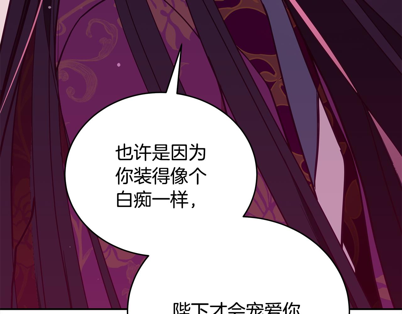 第123话找出叛徒112