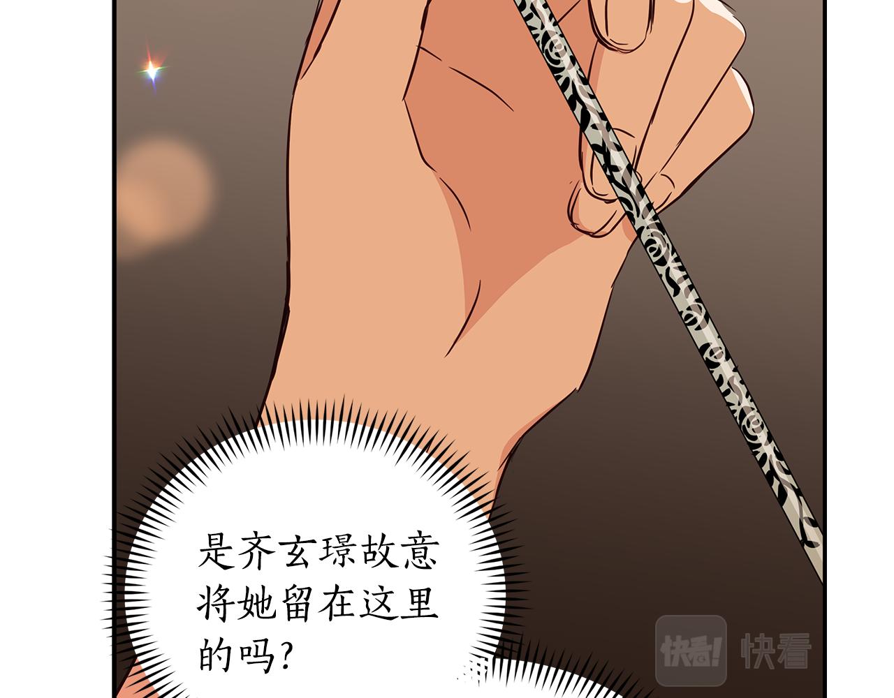 第113话 爱情游戏199