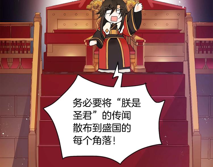 第4话 吐了的大臣108