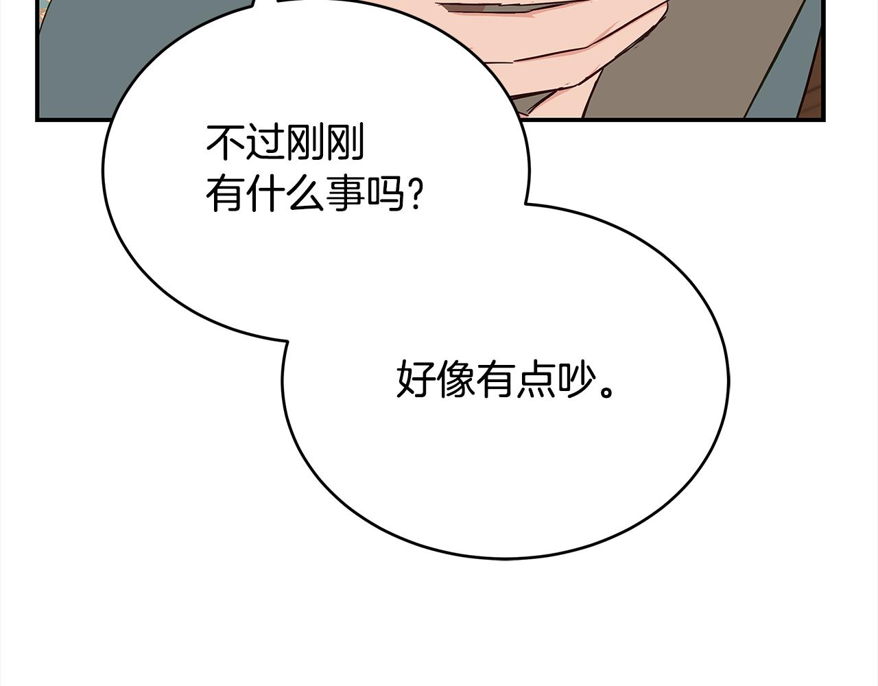 第141话 瑾萱哭了？155