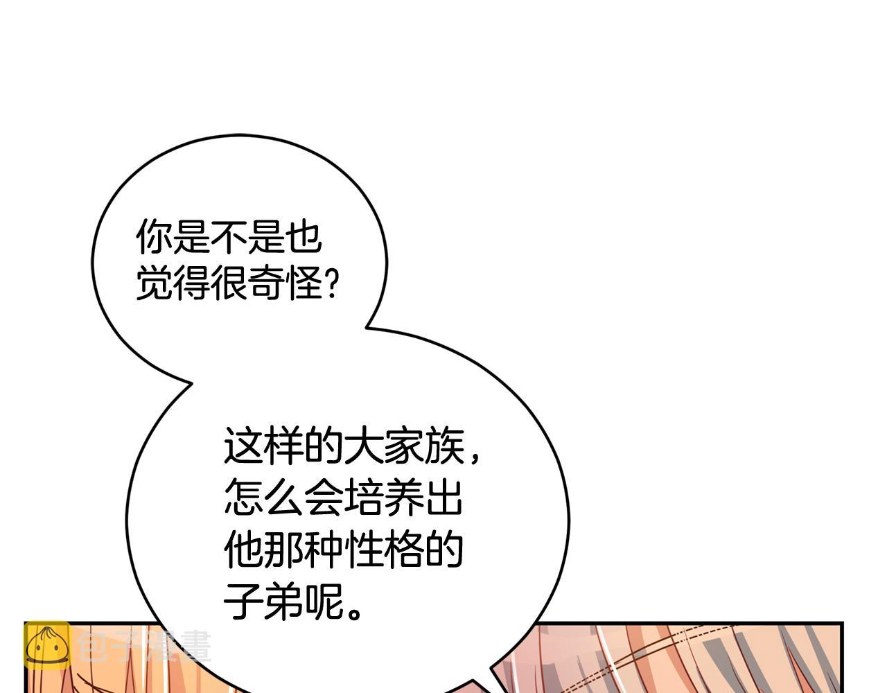 第77话 追求你的暗号30