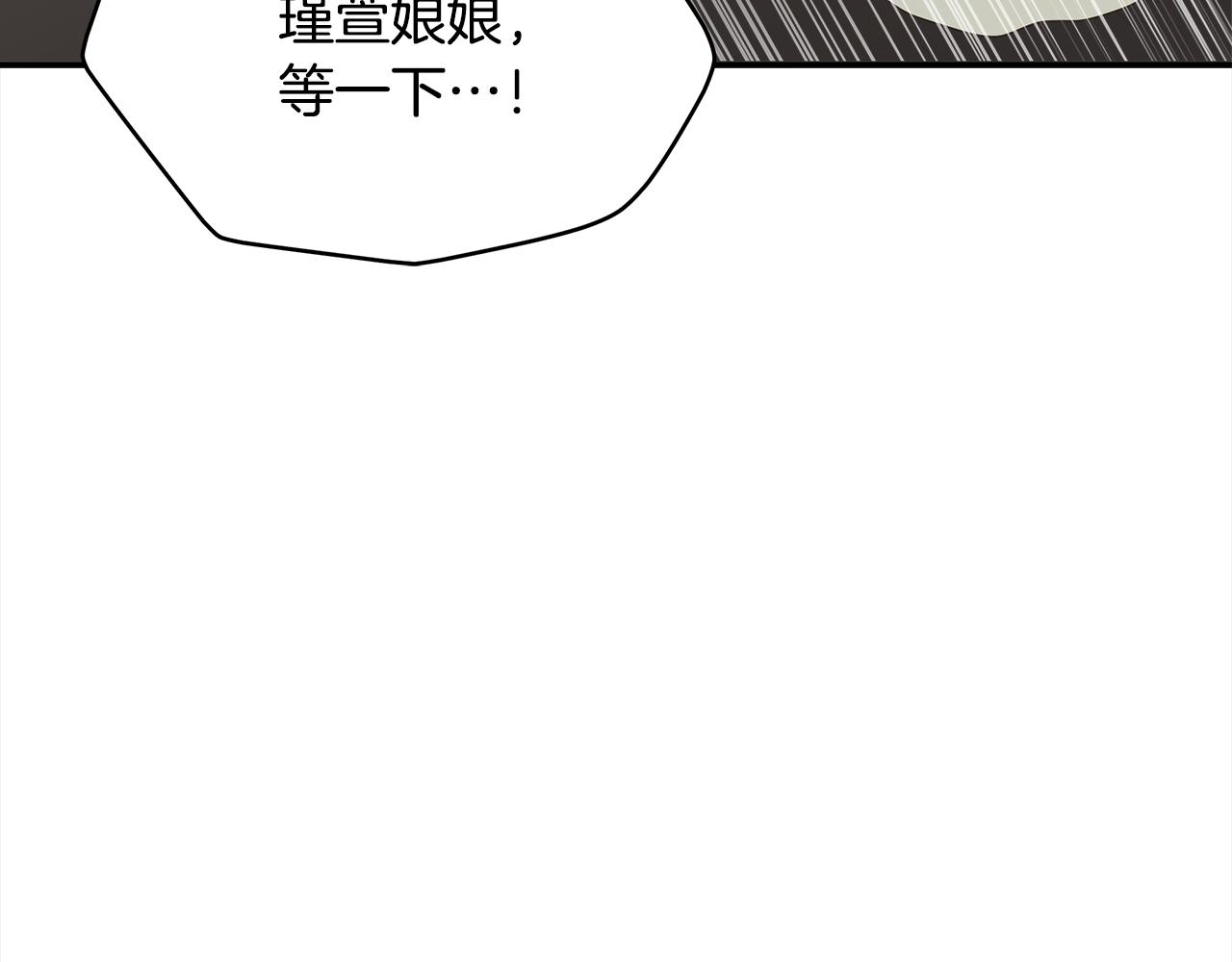 第141话 瑾萱哭了？4