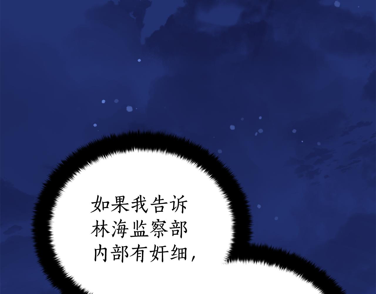 第105话 发现奸细94