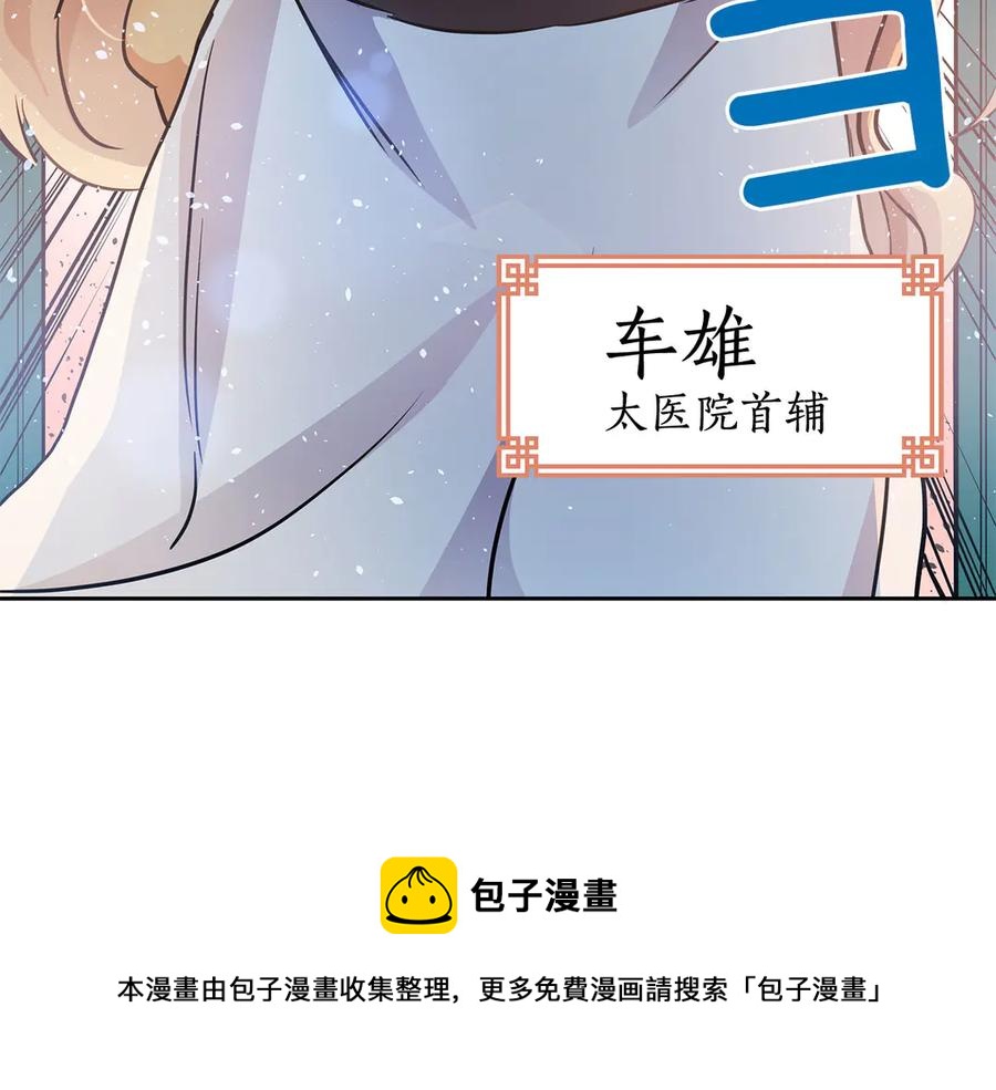 第53话 让人为难144