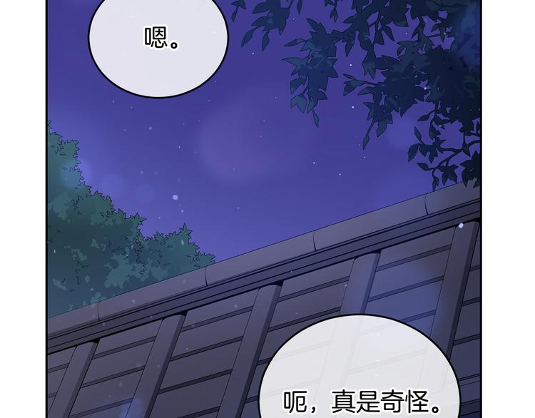 第64话 稀有的香气109