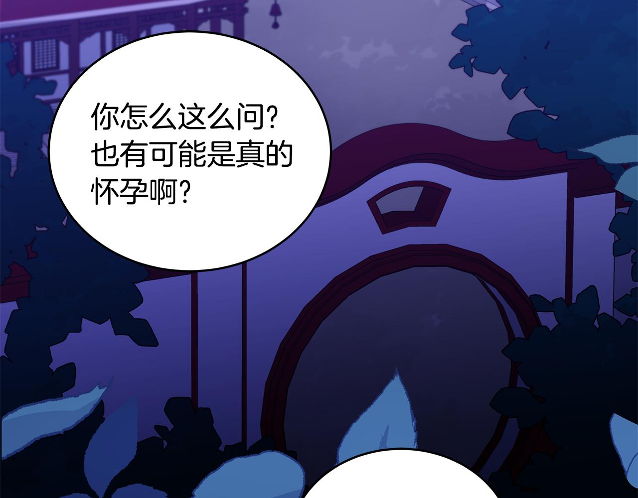 第118话 兰欣怀孕？！165