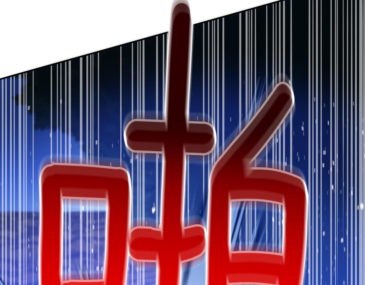 第81话 你竟敢打她？133