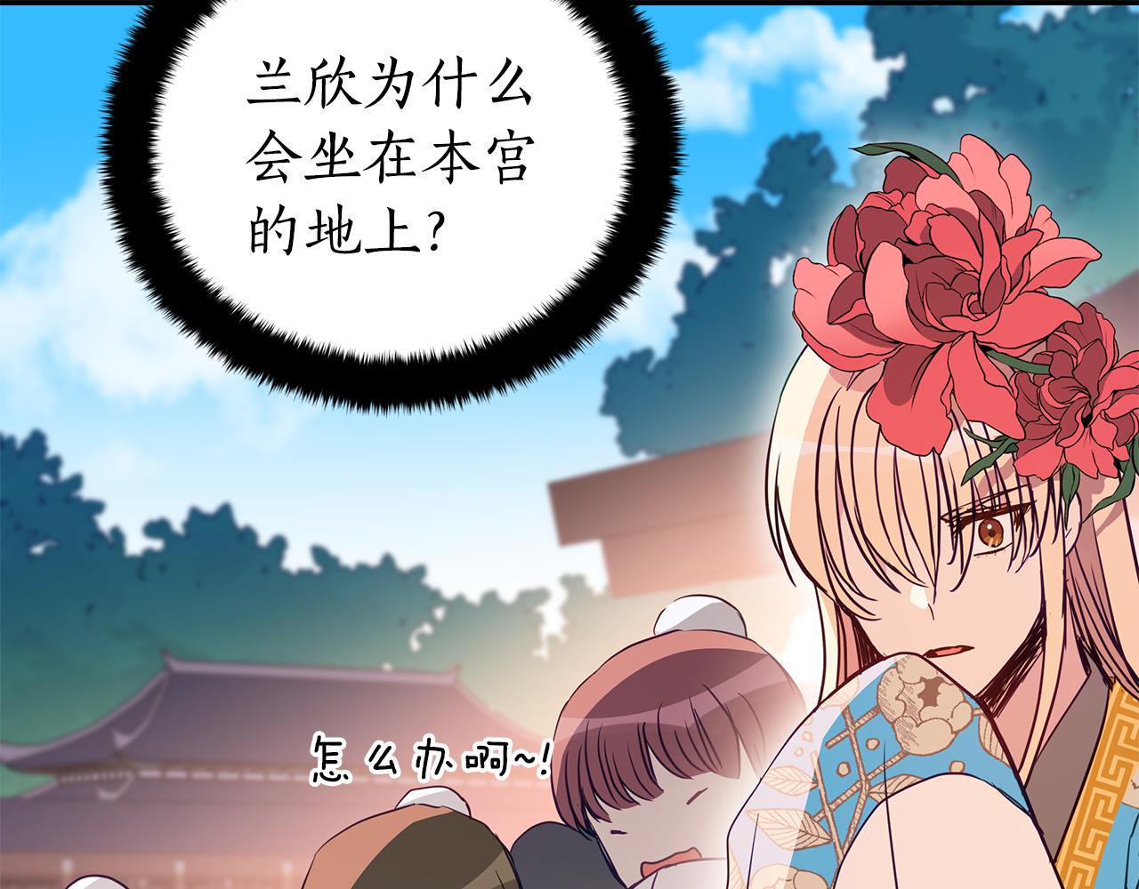 第123话找出叛徒6