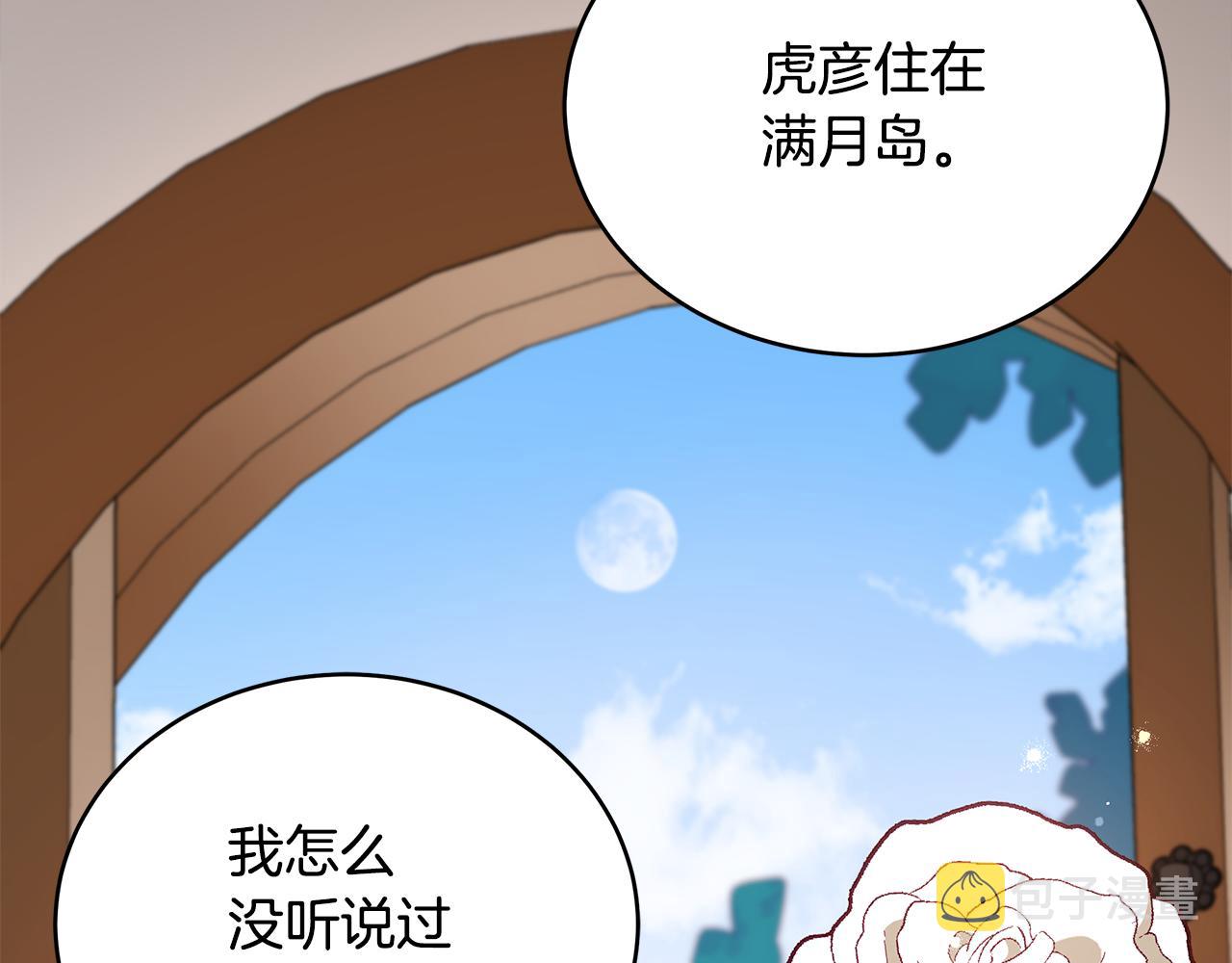 第129话虎彦的位置94