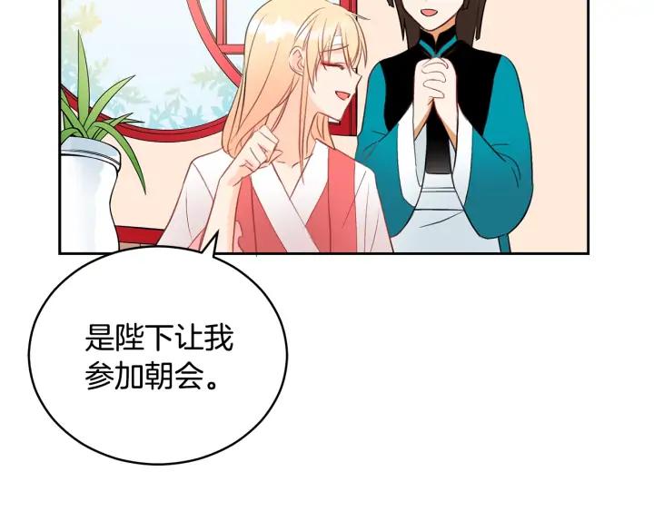 第30话 参加朝会？53