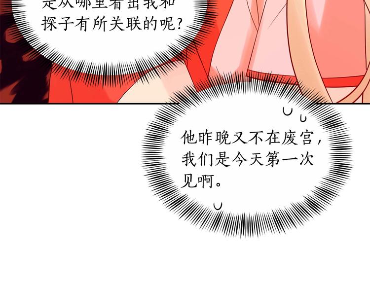 第11话 白痴美人95