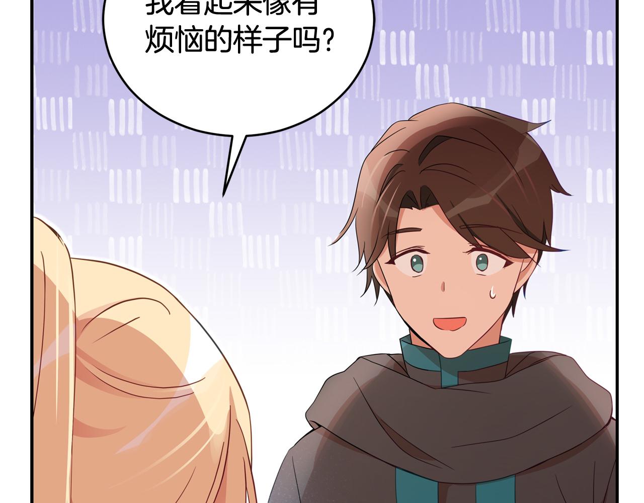 第88话 奇怪的话21