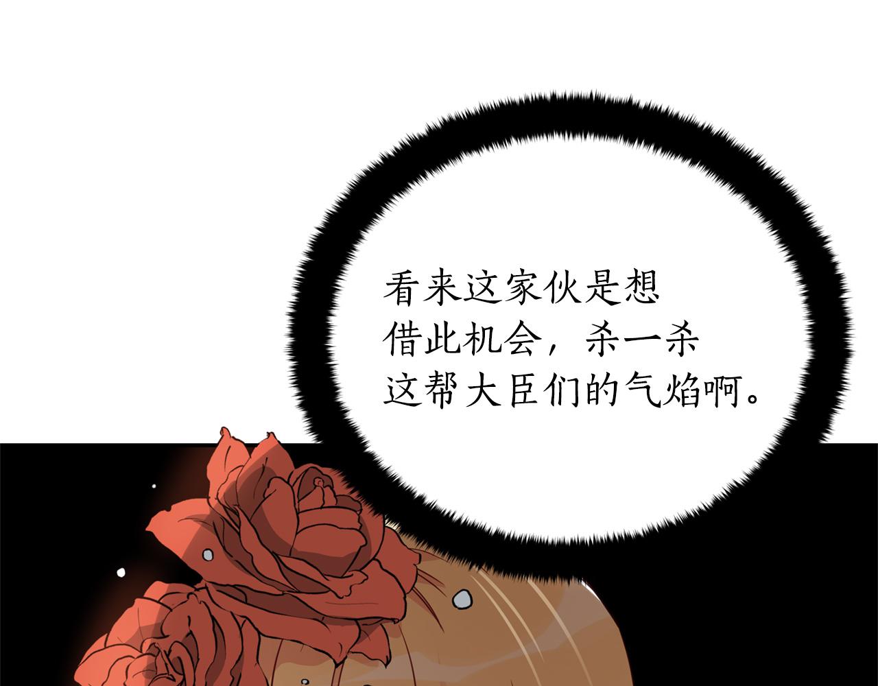 第80话 洗脱嫌疑87