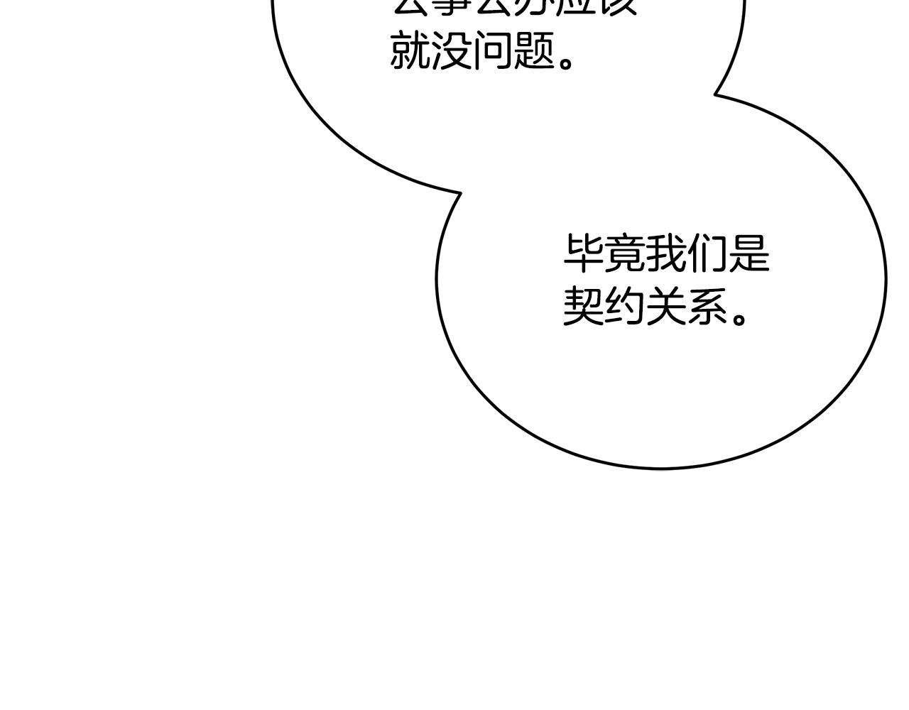 第108话 摇摆不定103