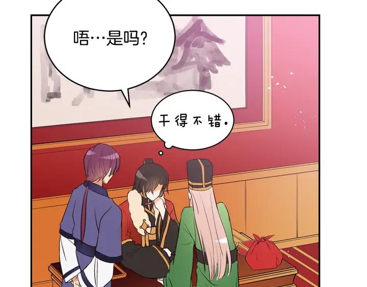 第30话 参加朝会？147