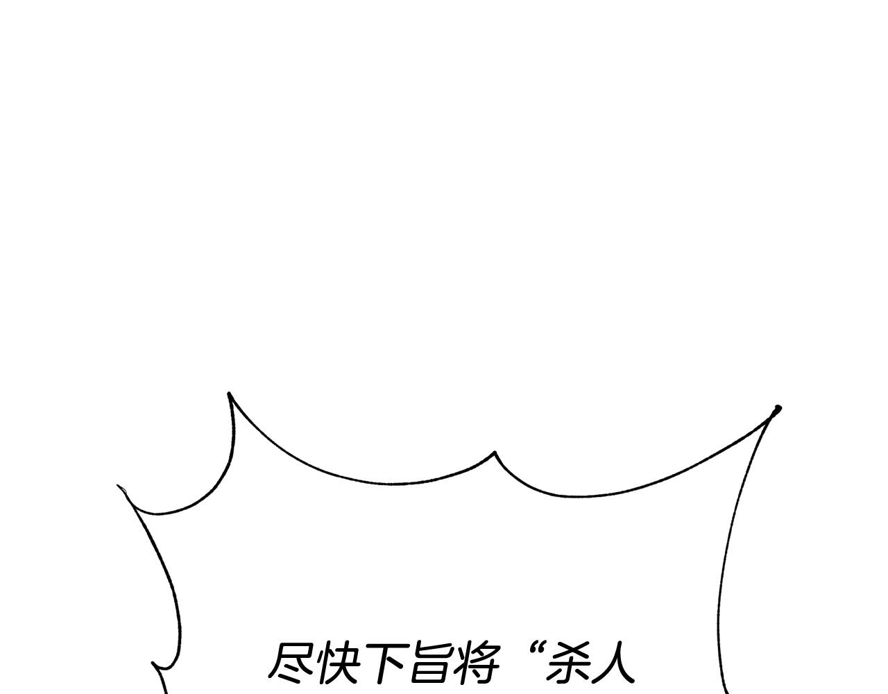 第79话 杀人嫌疑犯154