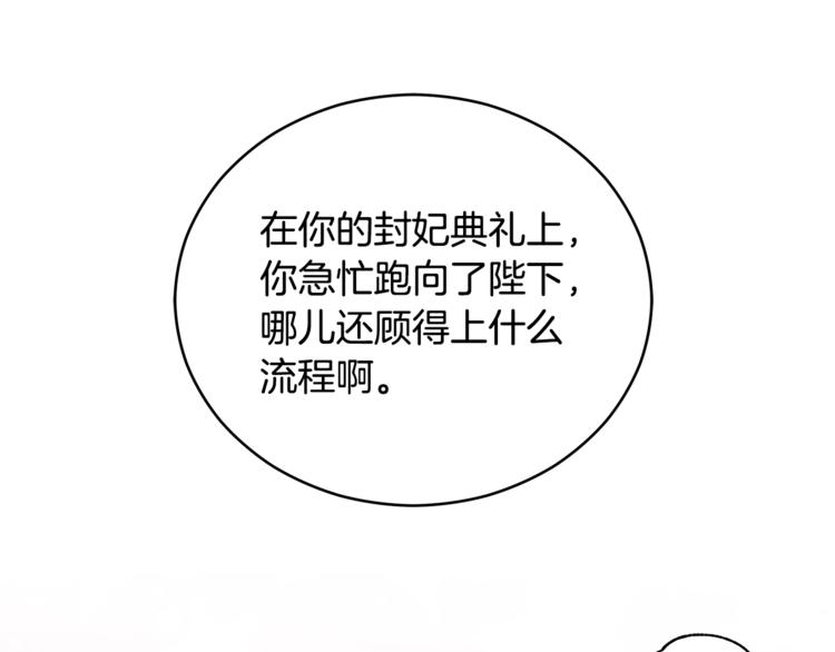 第58话 爱妃遇袭19