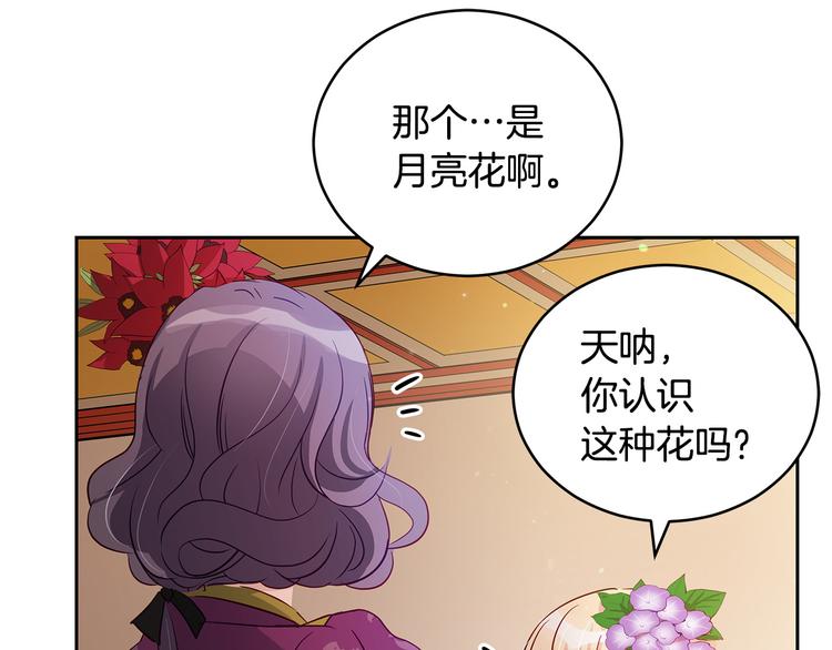第61话 月亮花82