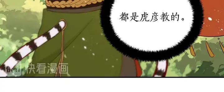 第47话 增进感情109
