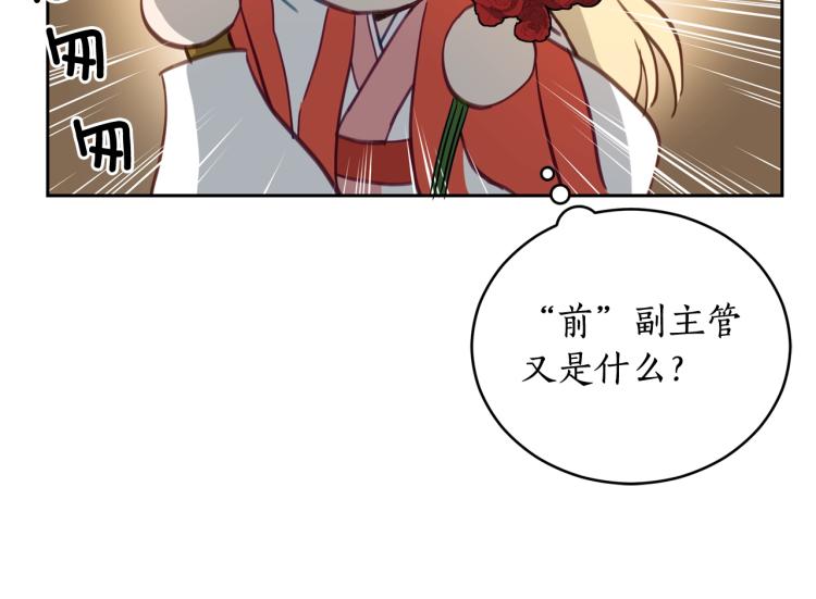 第74话 莫逆之交61