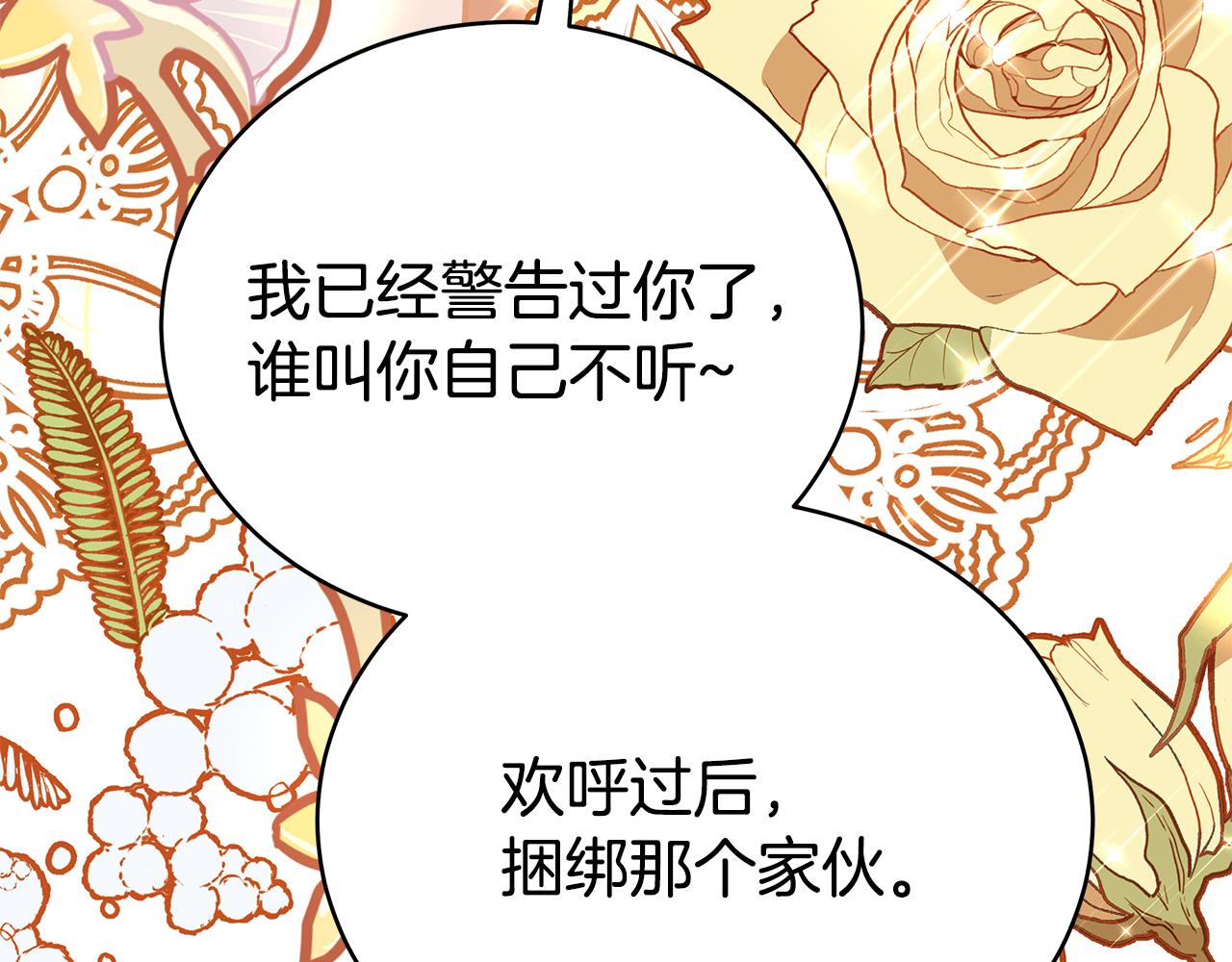 第121话挟持宠妃155