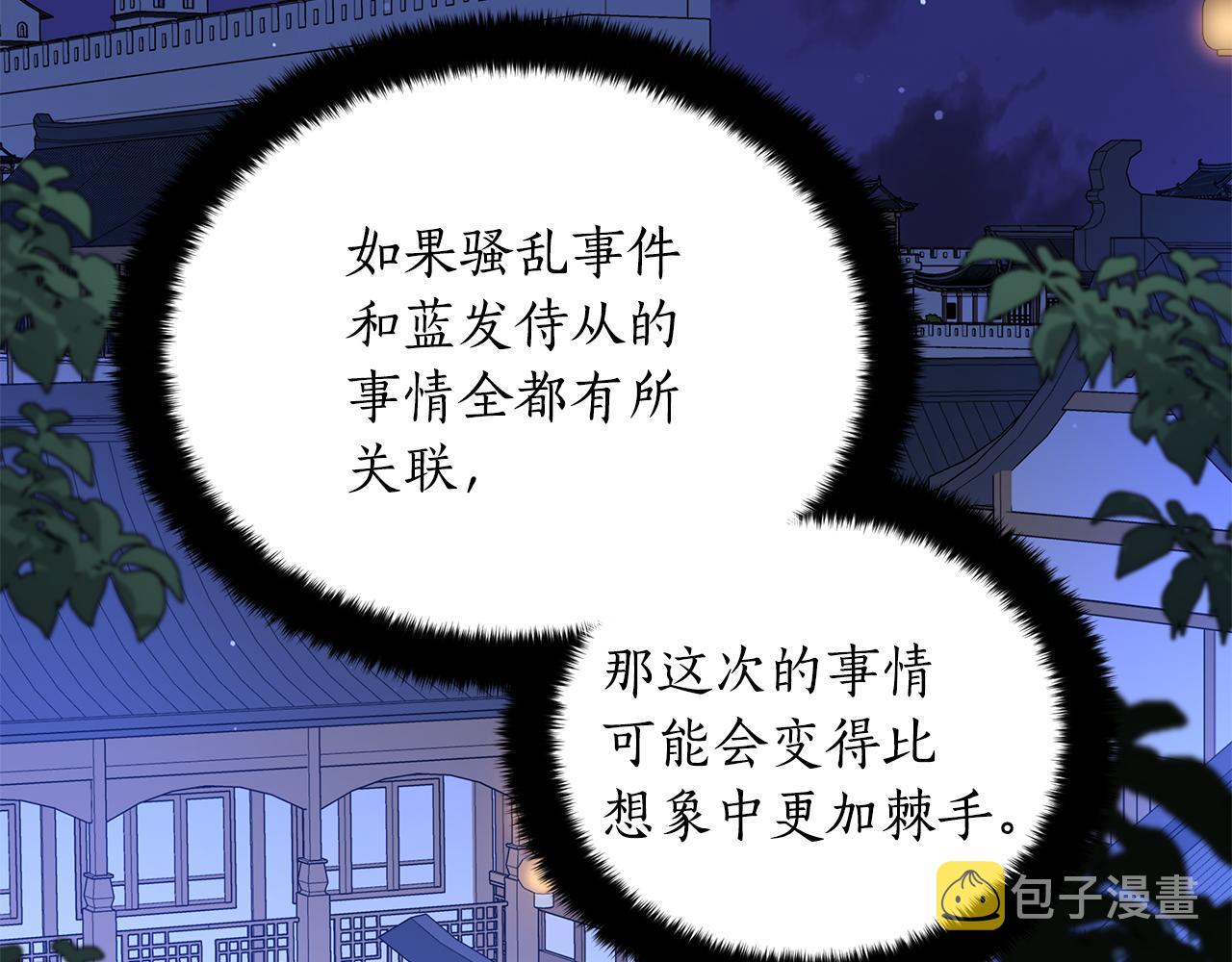 第111话 生日宴1