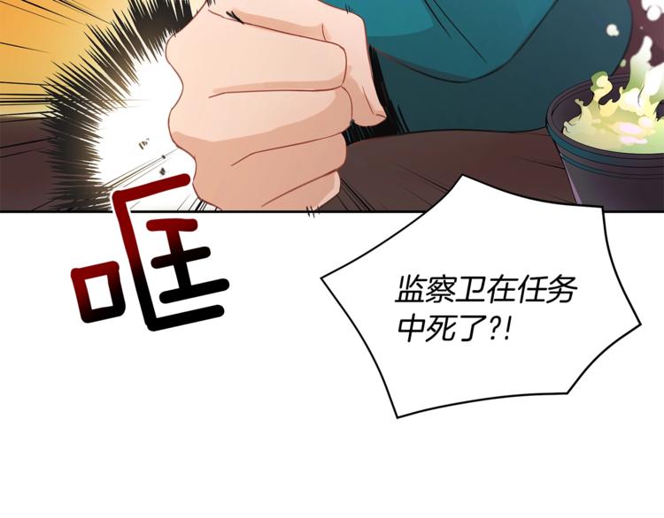 第15话 陛下，那你不怕我吗？9