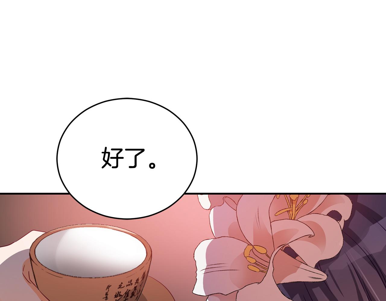 第82话 醉情香80