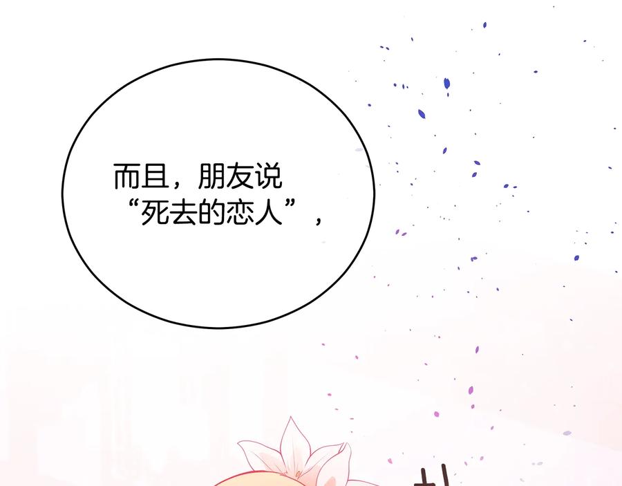 第67话 死去的恋人139