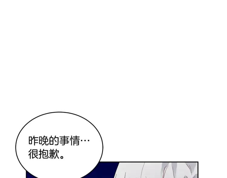 第25话 觊觎他身子？109