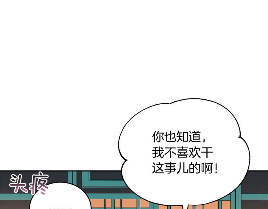第54话 无礼的举动134